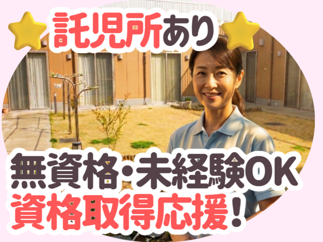 社会福祉法人順仁会　特別養護老人ホームふじやまの里の求人・転職情報