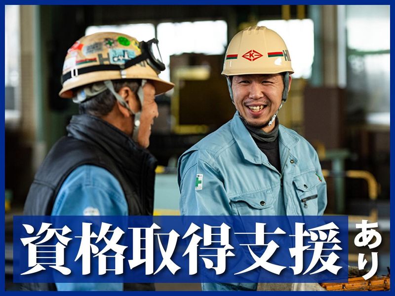 株式会社平井工業のアルバイト・バイト求人情報-03