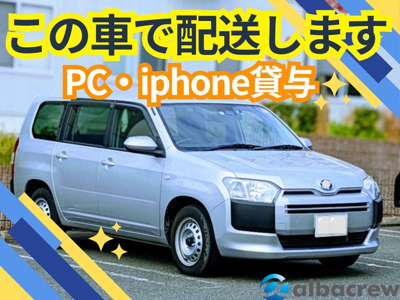 株式会社アルバクルー　大宮営業所【46】のアルバイト・バイト求人情報-02