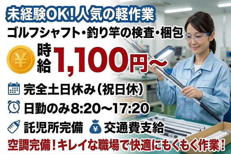 ナビ・スタッフ株式会社のアルバイト・バイト求人情報-16