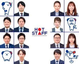 株式会社ホットスタッフ半田のアルバイト・バイト求人情報-04