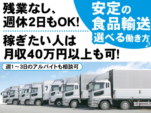 ケイ・フリート有限会社の求人・転職情報