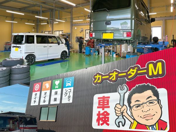 有限会社カーオーダーＭの求人・転職情報
