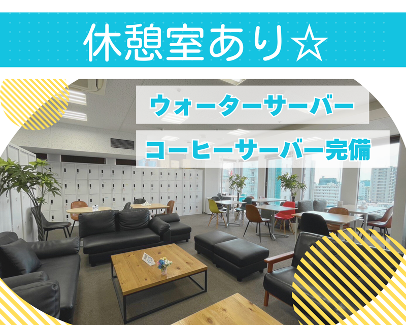 株式会社ネオキャリア　BPO宮崎センターのアルバイト・バイト求人情報-02