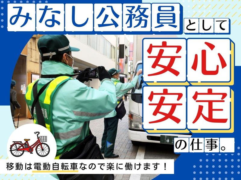 亀有事務所のアルバイト・バイト求人情報-06