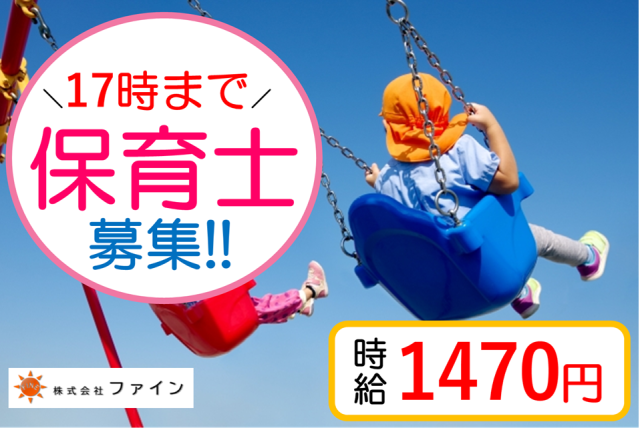 株式会社ファインのアルバイト・バイト求人情報-49