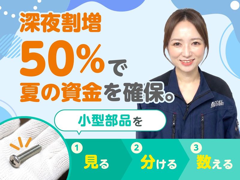 株式会社アクセルの求人・転職情報