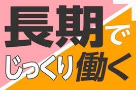 株式会社綜合キャリアオプションの求人情報