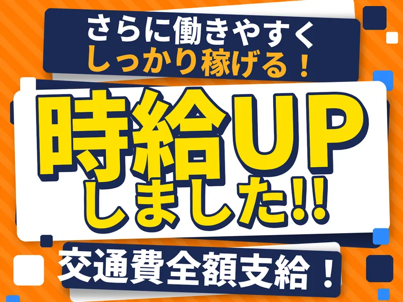 株式会社JALUXエアポートの求人・転職情報