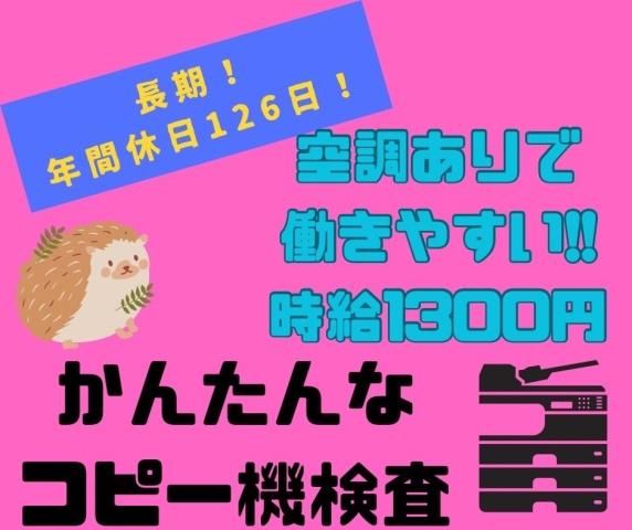 株式会社フロンティアのアルバイト・バイト求人情報-20