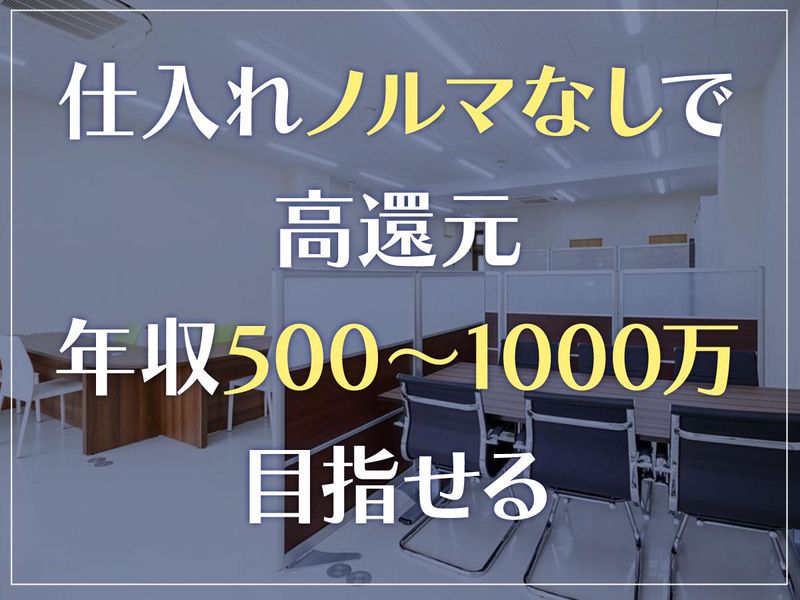 ホームポジション株式会社の求人・転職情報