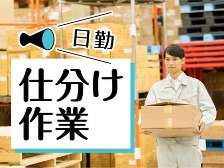 SGフィルダー株式会社の派遣求人情報