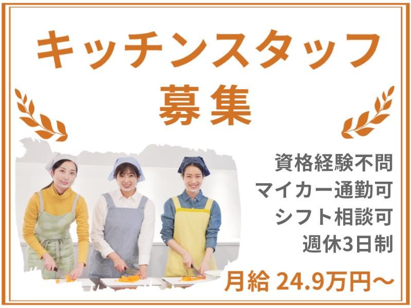 株式会社　ナイスマンの求人・転職情報