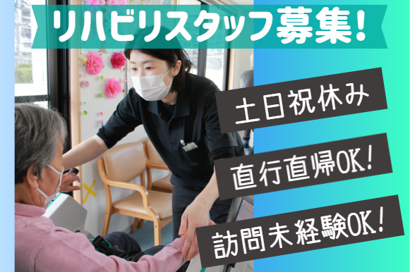 有限会社ハートネット　訪問看護ステーション・ハートネットの求人・転職情報