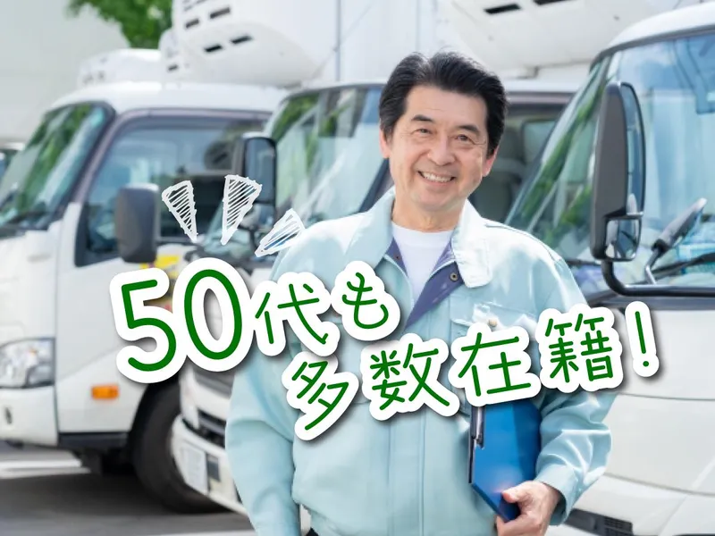 丸徳産業株式会社の求人・転職情報