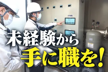 株式会社太平エンジニアリングの求人・転職情報