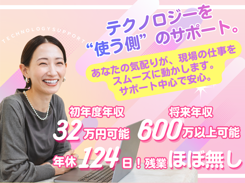 株式会社ＡＴＪＣの求人・転職情報