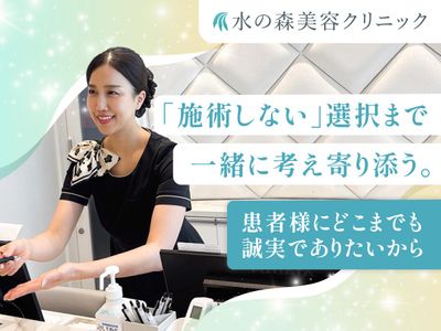 東京都の美容皮膚科受付 40代okの求人 | Indeed (インディード)