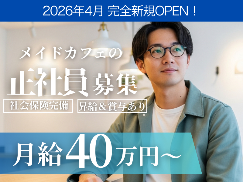 株式会社ＡＵＲＩＡＨ-0002の求人・転職情報