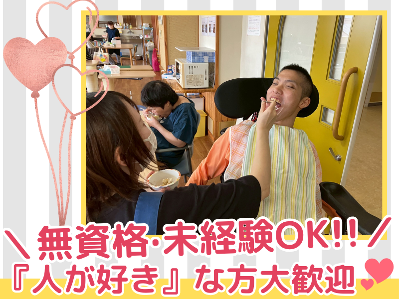 社会福祉法人コスモス福祉会の求人・転職情報