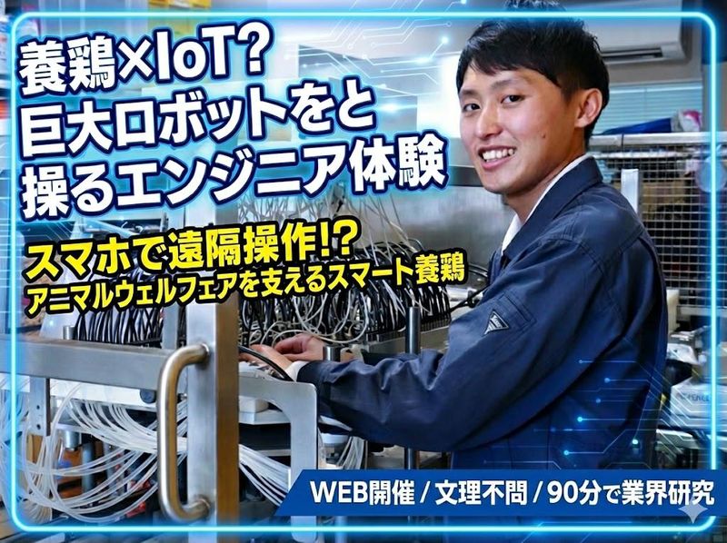 株式会社イシイ