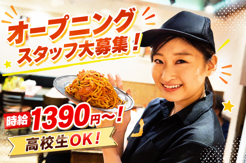スパゲッティーのパンチョ 五反田店のアルバイト・バイト求人情報-01