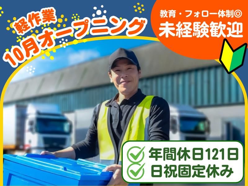 株式会社ヤマタネロジワークスの求人・転職情報