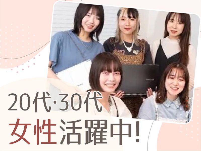 Beautick株式会社のアルバイト・バイト求人情報-02