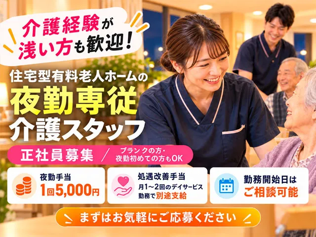 株式会社清泉の宿の求人・転職情報