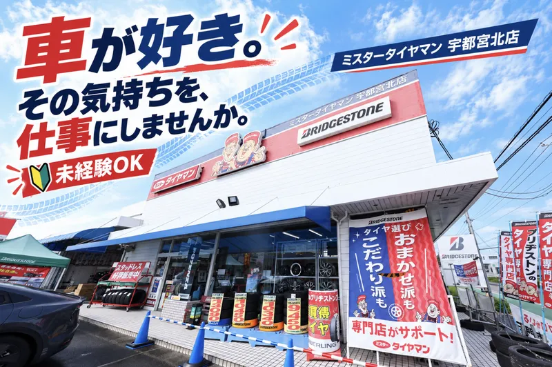 株式会社コクピットミヤの求人・転職情報