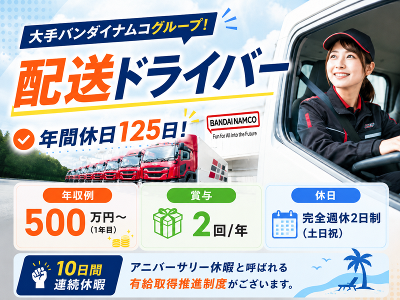 株式会社ロジパルエクスプレスの求人・転職情報