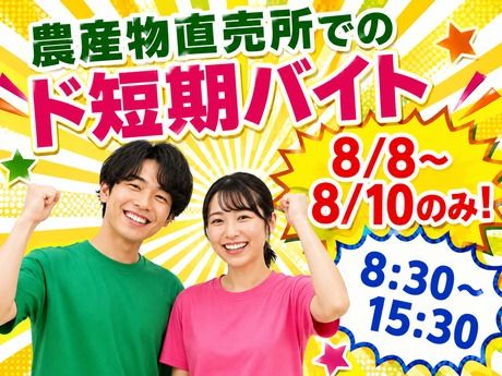 アールシースタッフ株式会社　徳島営業所/TOsh0145