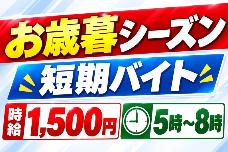 ヤマト運輸のアルバイト・バイト求人情報