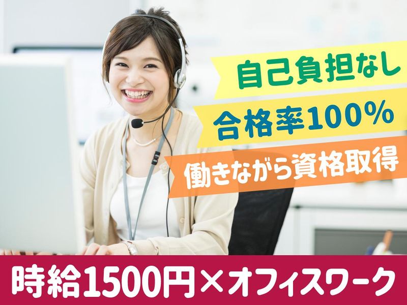 トランスコスモス株式会社の派遣求人情報