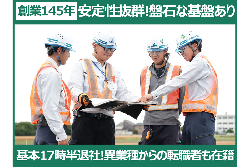 小林工業株式会社の求人・転職情報