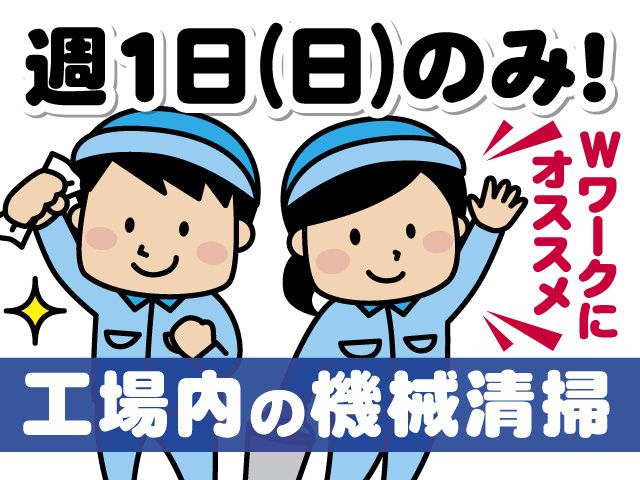 株式会社美来のアルバイト・バイト求人情報-01