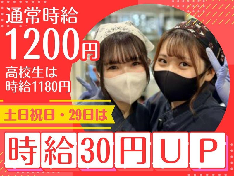 株式会社むさし　焼肉むさし幕張店のアルバイト・バイト求人情報-03