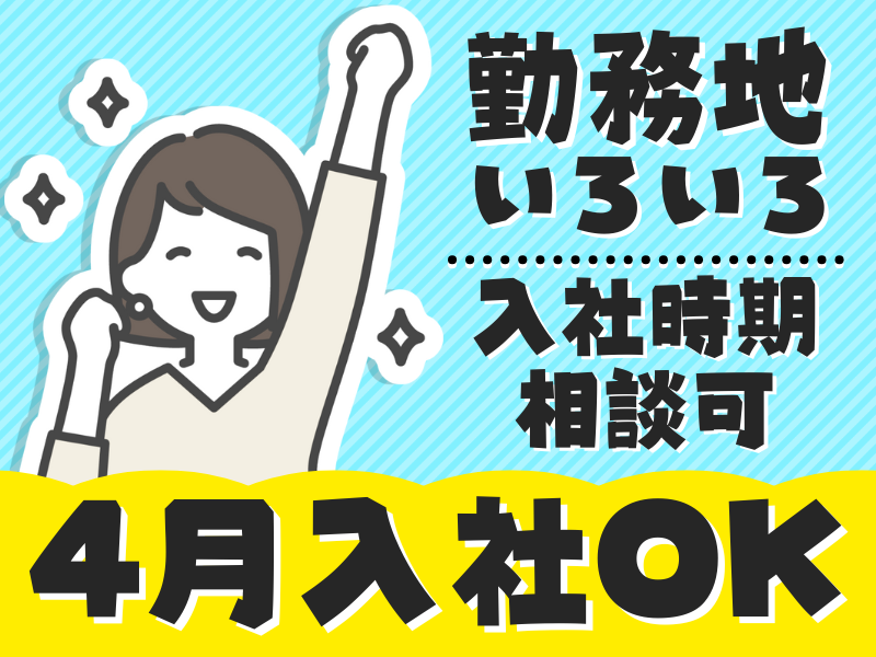 株式会社アミサポの求人・転職情報