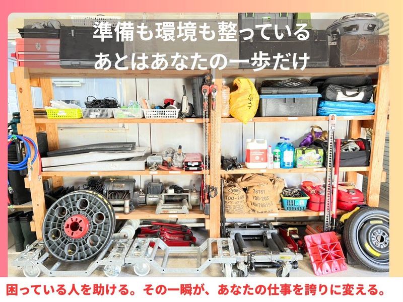 株式会社ネクスト城南の求人・転職情報