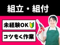 ヒューマンブリッジ株式会社のアルバイト・バイト求人情報-30
