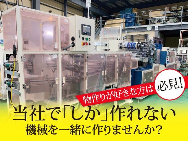 有限会社光豊の求人・転職情報