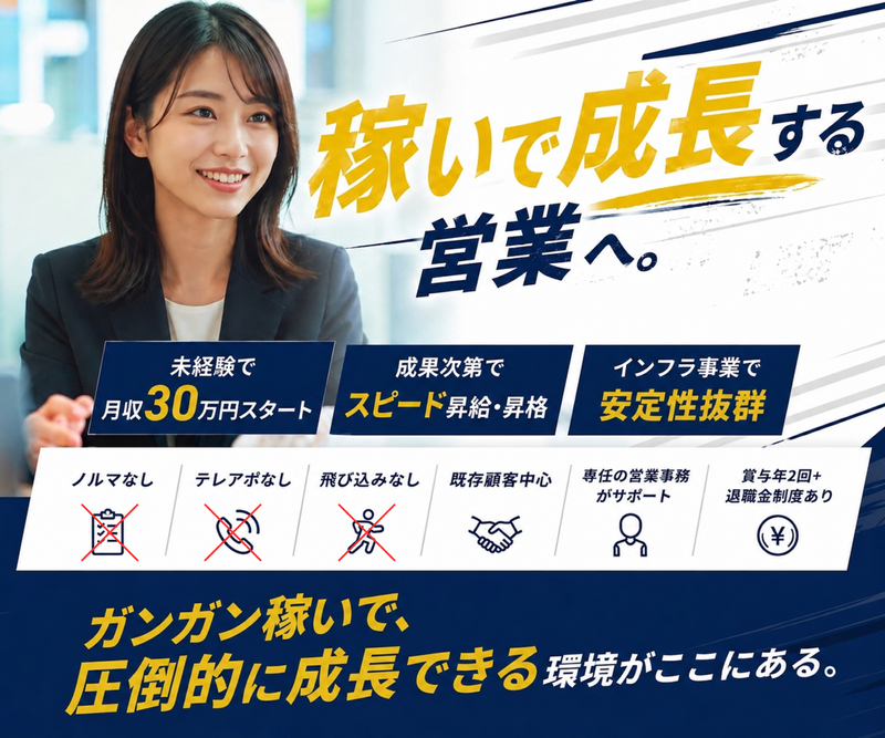 サニット株式会社の求人・転職情報
