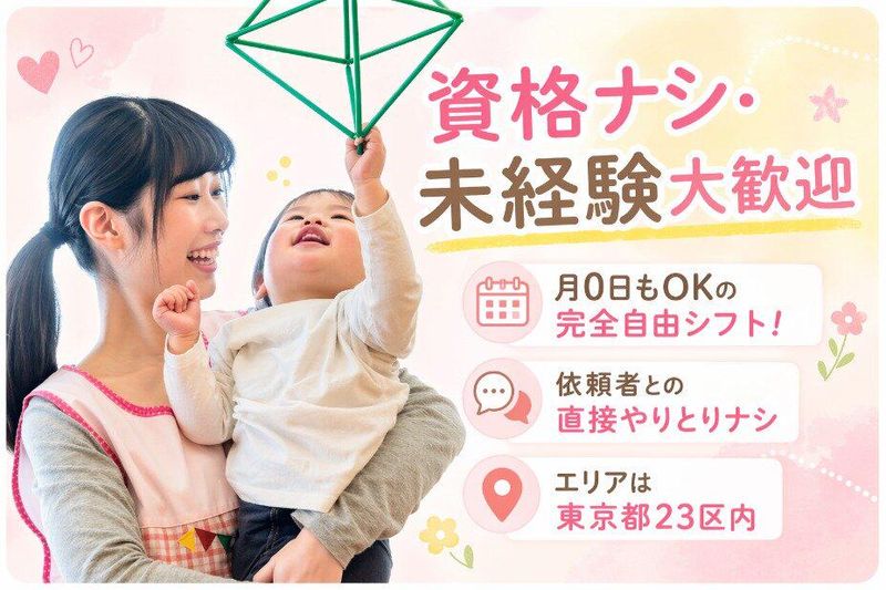 ＨｕｇＰｏｃｋｅｔ株式会社の求人・転職情報