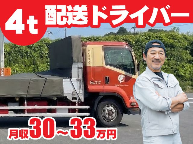 不二運輸株式会社の求人・転職情報