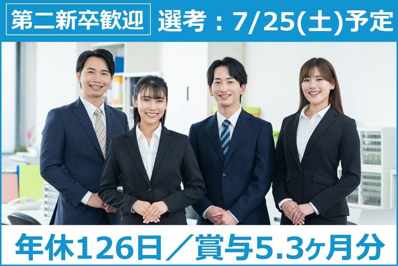 新潟県民共済生活協同組合の求人・転職情報