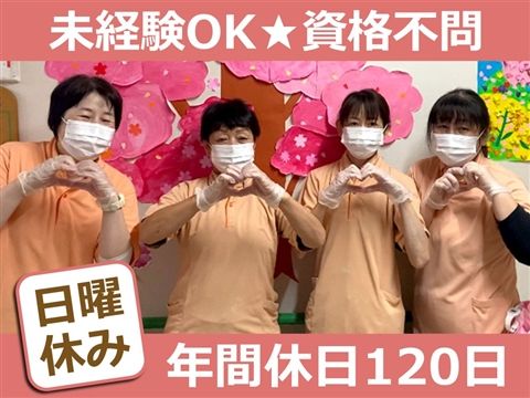 医療法人社団協友会 介護老人保健施設ハートケア横浜小雀の求人・転職情報