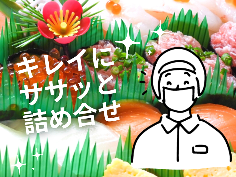 株式会社シー・エイチ・エス(埼玉県上尾市)のアルバイト・バイト求人情報-05