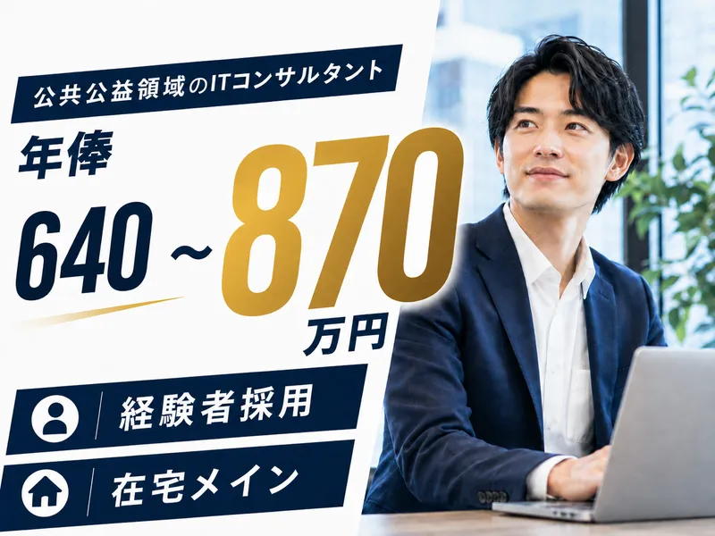 グラビス・アーキテクツ株式会社の求人・転職情報