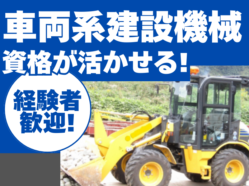 丸石株式会社の求人・転職情報