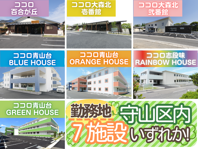 株式会社サポート22のアルバイト・バイト求人情報-05